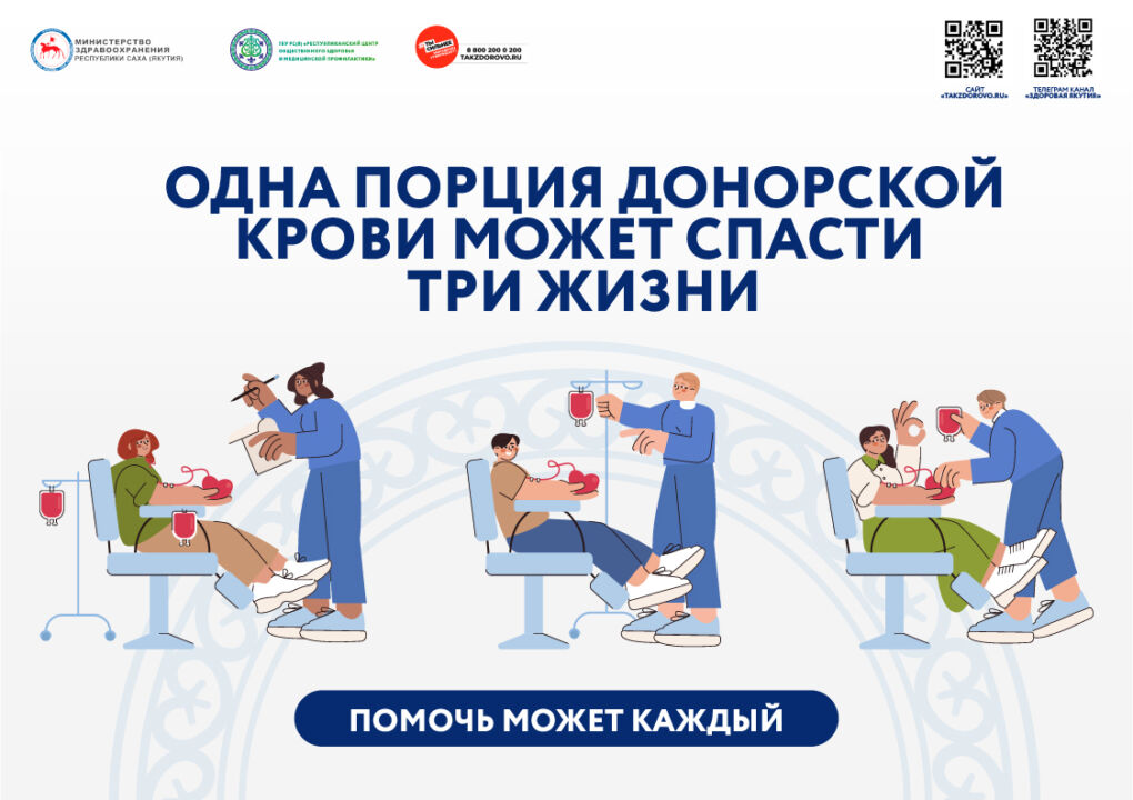 одна порция крови